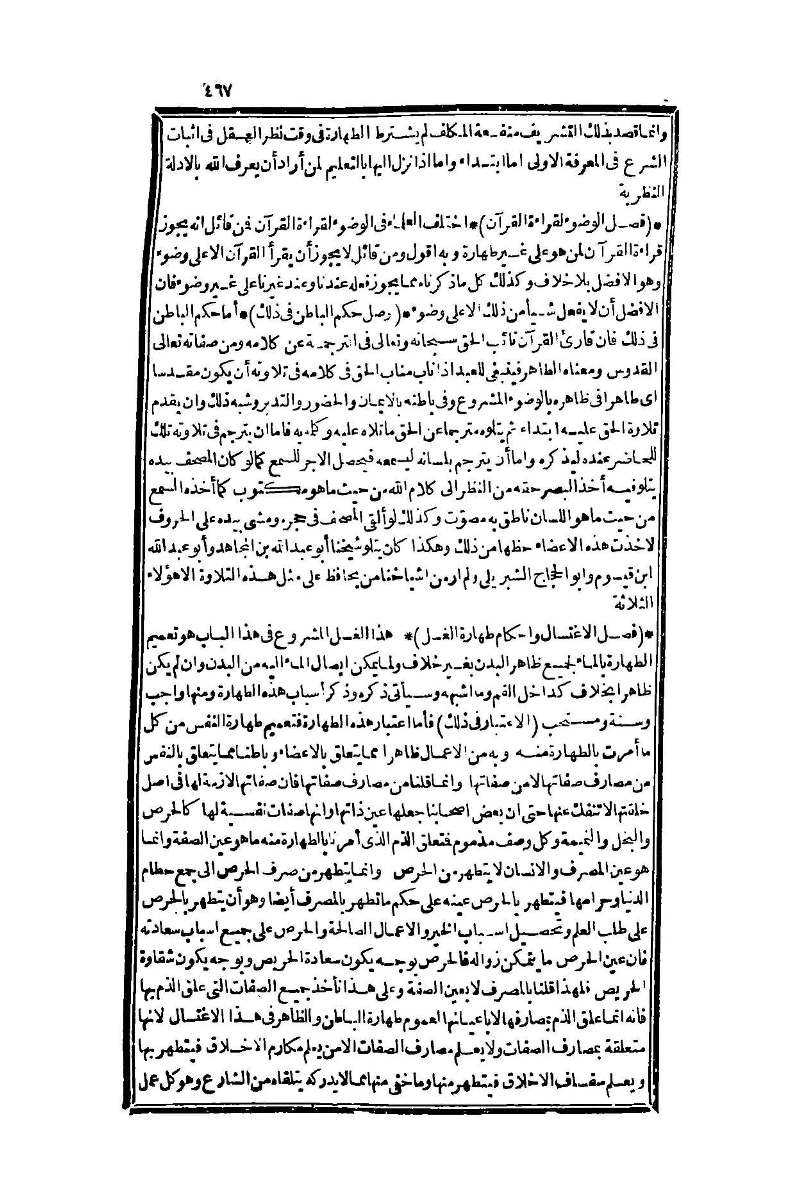 futmak.com - Page 467 - from part One of the second Boulaq edition